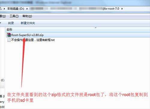 华为手机7.0怎么root 华为手机7.0怎么root