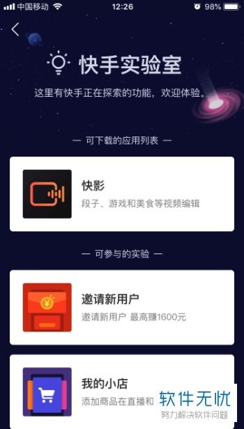 华为手机直播怎么唱歌