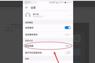 华为手机程序怎么停用 华为手机程序怎么停用