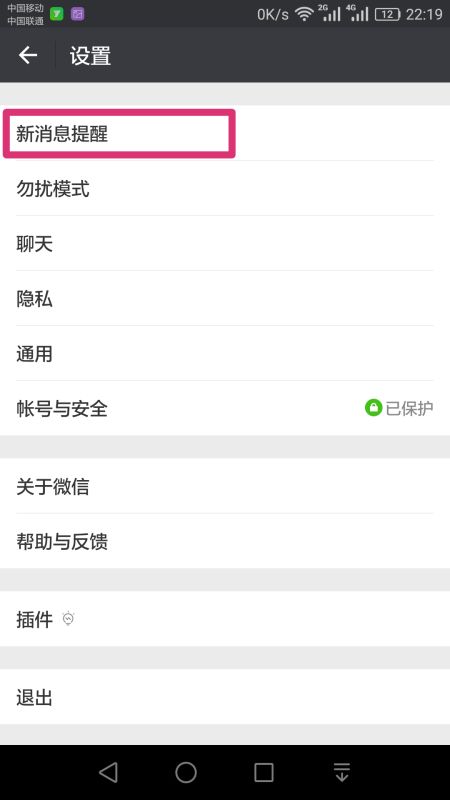 华为手机怎么设置屏障