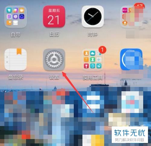 华为手机昵称怎么更换