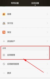 华为手机停用怎么取消