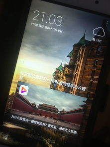 华为手机快报怎么解锁 华为手机快报怎么解锁