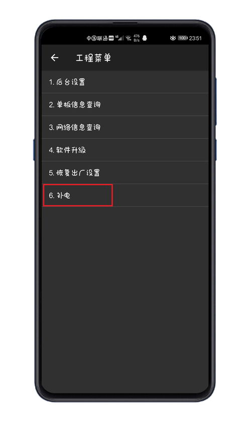 华为手机怎么是空号