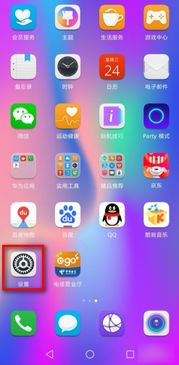 怎么切屏手机华为 怎么切屏手机华为