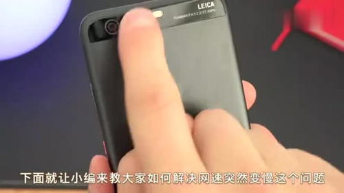 华为手机速度怎么慢了
