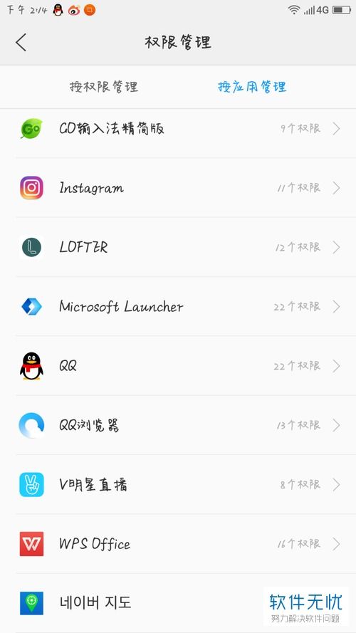 华为手机QQ怎么悬浮