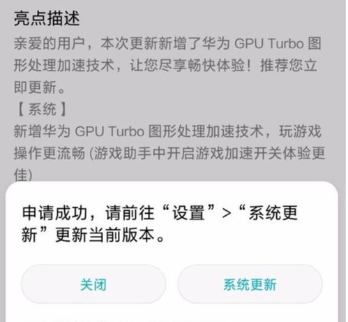 华为手机怎么更新gpu 华为手机怎么更新gpu