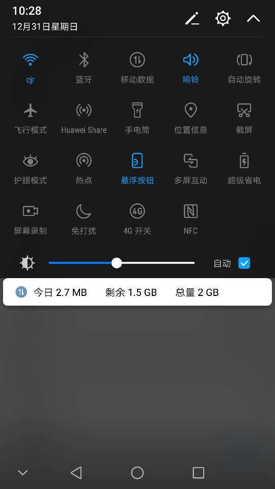 华为手机悬浮珠怎么