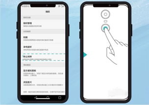 手机华为指纹怎么消除 手机华为指纹怎么消除