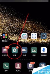 华为手机怎么查看正版 华为手机怎么查看正版