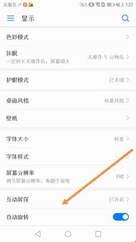 手机华为怎么设置屏保 手机华为怎么设置屏保