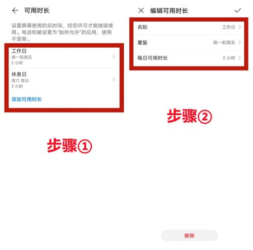 华为手机怎么家长认证