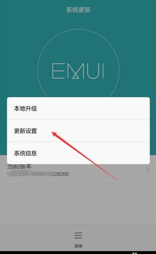 华为手机怎么关闭双音 华为手机怎么关闭双音