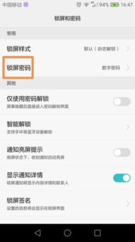 华为手机怎么修改首页 华为手机怎么修改首页