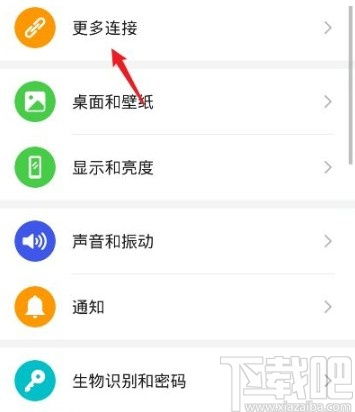 怎么查找华为共享手机