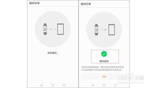 手机怎么查找华为手环 手机怎么查找华为手环