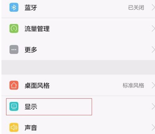 华为手机翻页怎么调