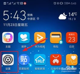 华为手机怎么交党费 华为手机怎么交党费