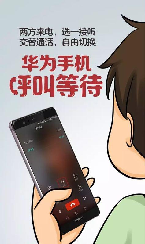 华为手机怎么呼唤悠悠