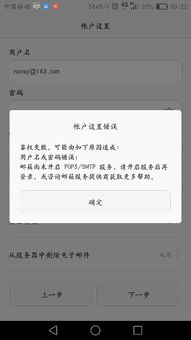 华为手机怎么登邮件 华为手机怎么登邮件