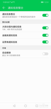 华为手机怎么关闭当当 华为手机怎么关闭当当