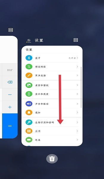 华为手机怎么保证后台 华为手机怎么保证后台