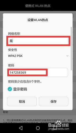华为手机热点怎么接收 华为手机热点怎么接收