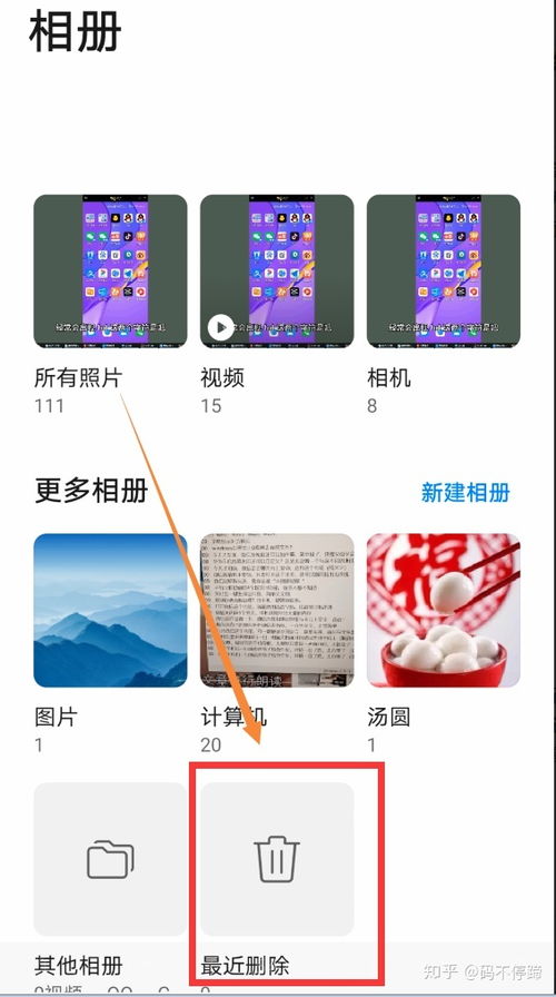 怎么清楚华为手机垃圾 怎么清楚华为手机垃圾