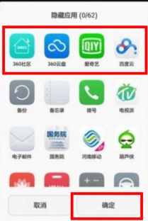 华为手机怎么去除应用 华为手机怎么去除应用