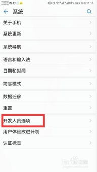 华为手机mtp怎么安装 华为手机mtp怎么安装