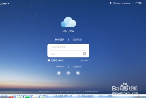 华为手机掉了怎么锁 华为手机掉了怎么锁