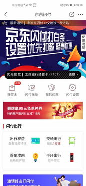 华为手机京东怎么支付 华为手机京东怎么支付