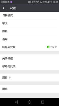 手机怎么变更华为帐号