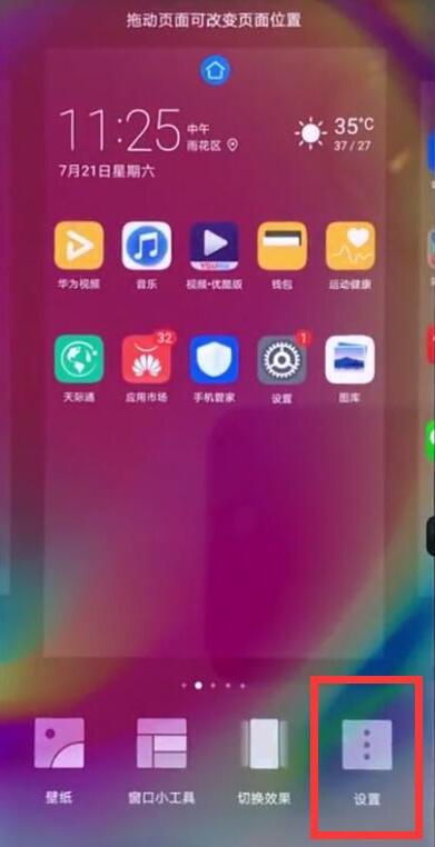 华为手机怎么更新app 华为手机怎么更新app