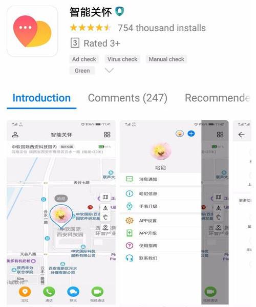 华为手表怎么手机绑定