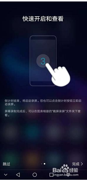华为手机怎么自我录制 华为手机怎么自我录制