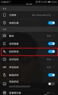 华为手机直播怎么调 华为手机直播怎么调