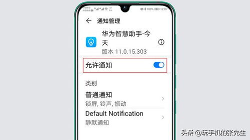 华为手机怎么屏幕循环 华为手机怎么屏幕循环