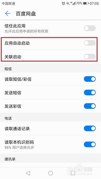 怎么让华为手机禁止
