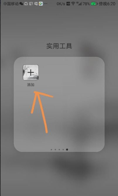 华为手机便签怎么找 华为手机便签怎么找