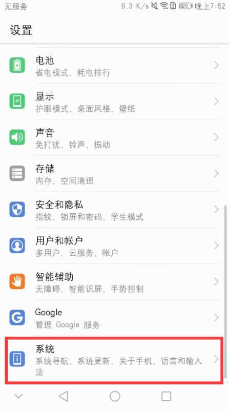 华为手机怎么识别年龄 华为手机怎么识别年龄