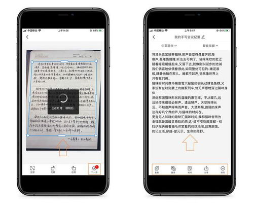 华为手机怎么提取文本 华为手机怎么提取文本