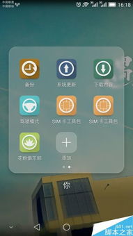 华为手机怎么查询行踪 华为手机怎么查询行踪