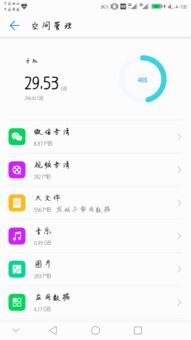华为手机缓存怎么删 华为手机缓存怎么删