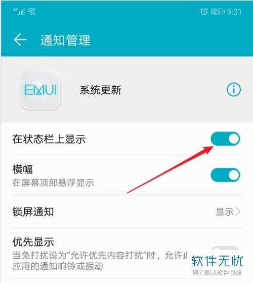 华为手机怎么关闭返回