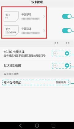 华为手机怎么读取号码