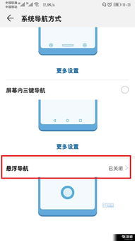 华为手机浮标怎么设定