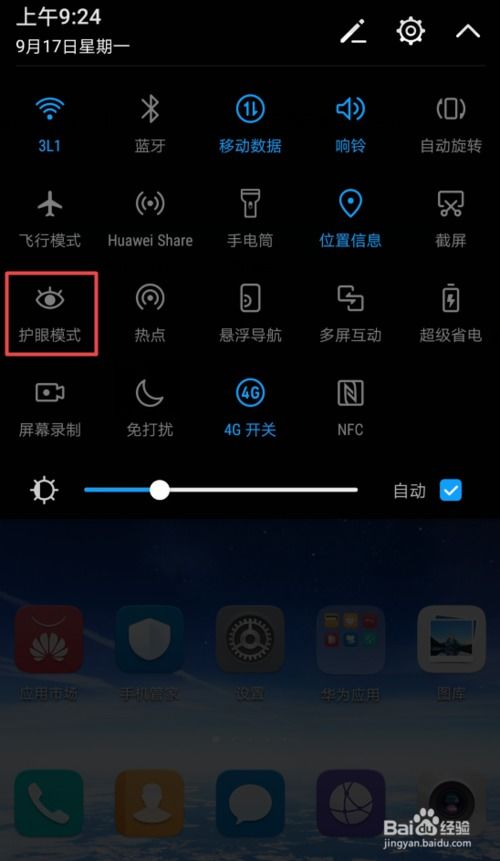 华为怎么开启手机模式 华为怎么开启手机模式