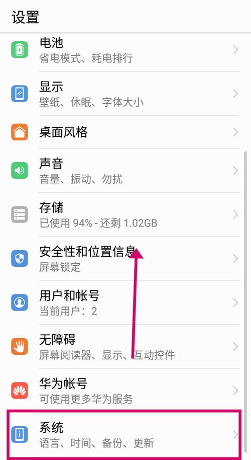 华为怎么查看手机壁纸 华为怎么查看手机壁纸
